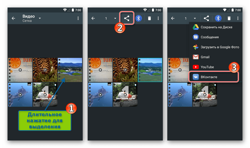 VKontakte for Android اختيار فيديو للتحميل على شبكة اجتماعية في المعرض - زر مشاركة