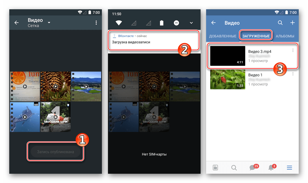 VKontakte for Android اختيار تحميل مقاطع الفيديو إلى مقاطع الفيديو الخاصة بي في شبكة اجتماعية من المعرض