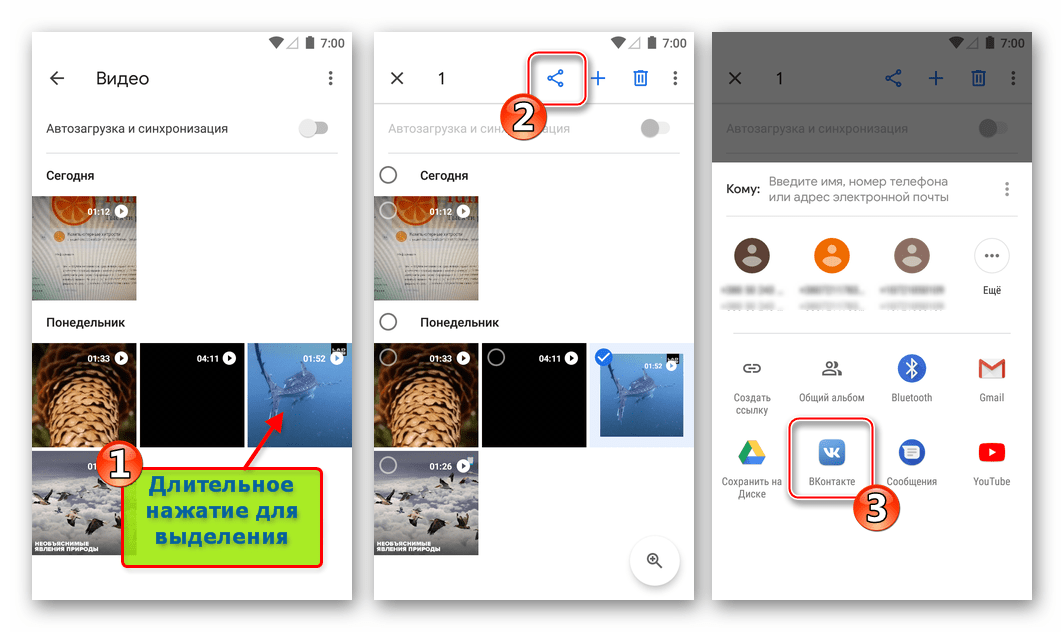 فكونتاكتي لاختيار أندرويد الفيديو للتحميل على الشبكة الاجتماعية في صور Google ، زر المشاركة