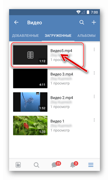 فكونتاكتي لـ Android Video تم تحميله على شبكة اجتماعية باستخدام ES Explorer