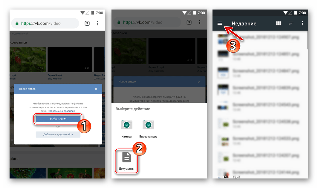 فكونتاكتي على Android اختيار ملف من ذاكرة الجهاز لتحميله إلى VC عبر متصفح المحمول