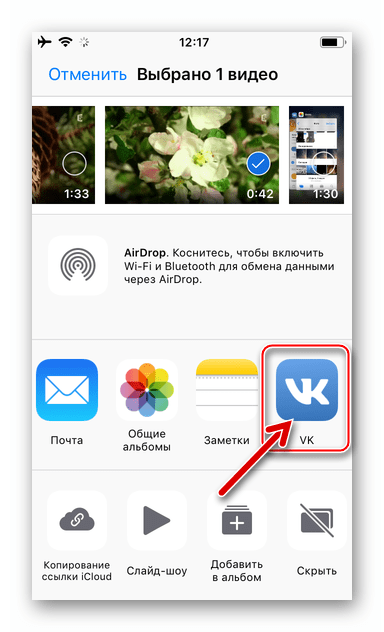 VKontakte لـ iPhone icon VK في القائمة Share تطبيقات الصور لـ iOS