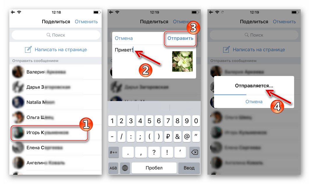 فكونتاكتي لفون إرسال أشرطة الفيديو إلى الأصدقاء في الشبكة الاجتماعية من صور تطبيق iOS