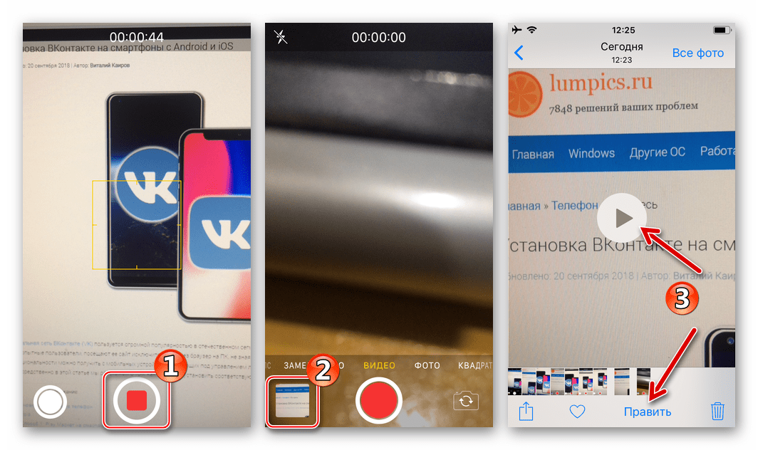 VKontakte لسجل iPhone ، عرض وتحرير الفيديو للنشر على الشبكات الاجتماعية باستخدام الكاميرا