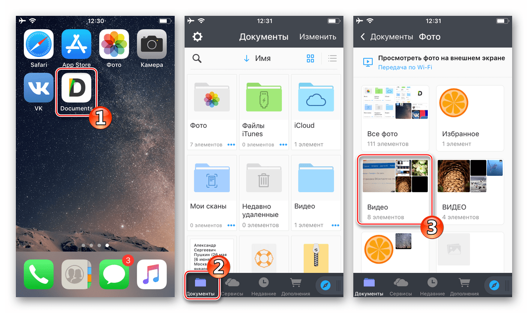 فكونتاكتي لتشغيل iPhone من وثائق Readdle ، ابحث عن فيديو لتحميله على شبكة اجتماعية