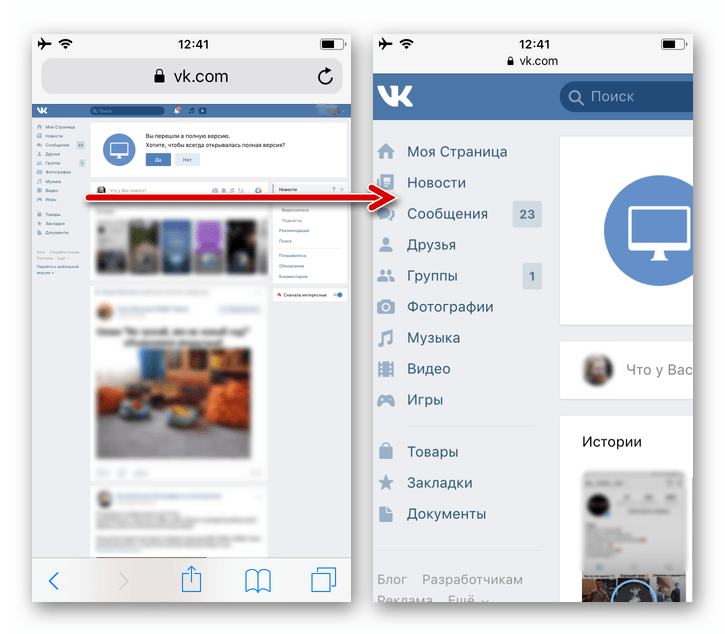 VKontakte على iPhone تغيير حجم عرض الموقع الاجتماعي
