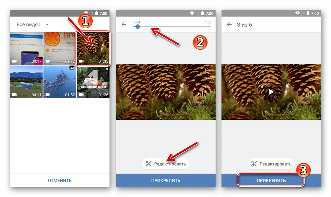 VKontakte for Android أضف فيديو إلى مقاطع الفيديو الخاصة بي عبر تطبيق الشبكة الاجتماعية الرسمي