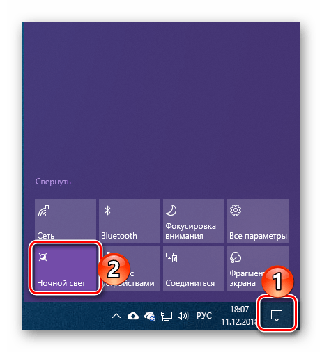 Могућност омогућавања ноћног режима преко центра за обавештавање у оперативном систему Виндовс 10