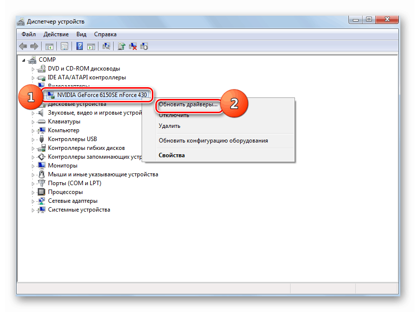 Отворете актуализацията на видео драйвера в диспечера на устройствата в Windows 7