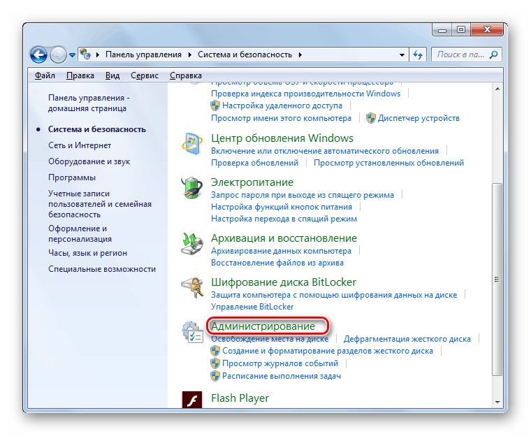 Idite na odjeljak Administracija na upravljačkoj ploči u sustavu Windows 7
