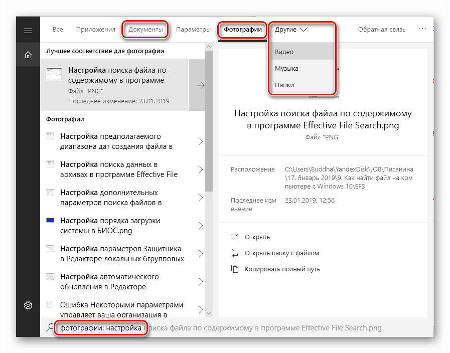 Як знайти файл на комп'ютері з Windows 10