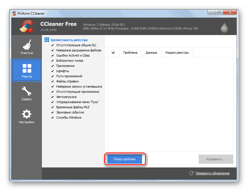 Spuštění registru prohledávání chyb v programu CCleaner v systému Windows 7