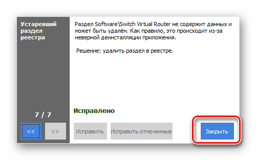 Zavření okna po odstranění chyb registru v programu CCleaner v systému Windows 7