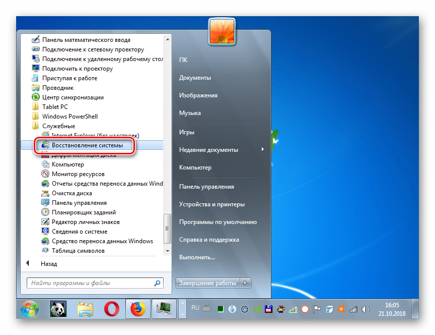 Spusťte systémový nástroj Obnovení systému pomocí nabídky Start v systému Windows 7