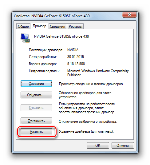 Přejděte k odebrání ovladače ve vlastnostech grafického adaptéru ve Správci zařízení v systému Windows 7