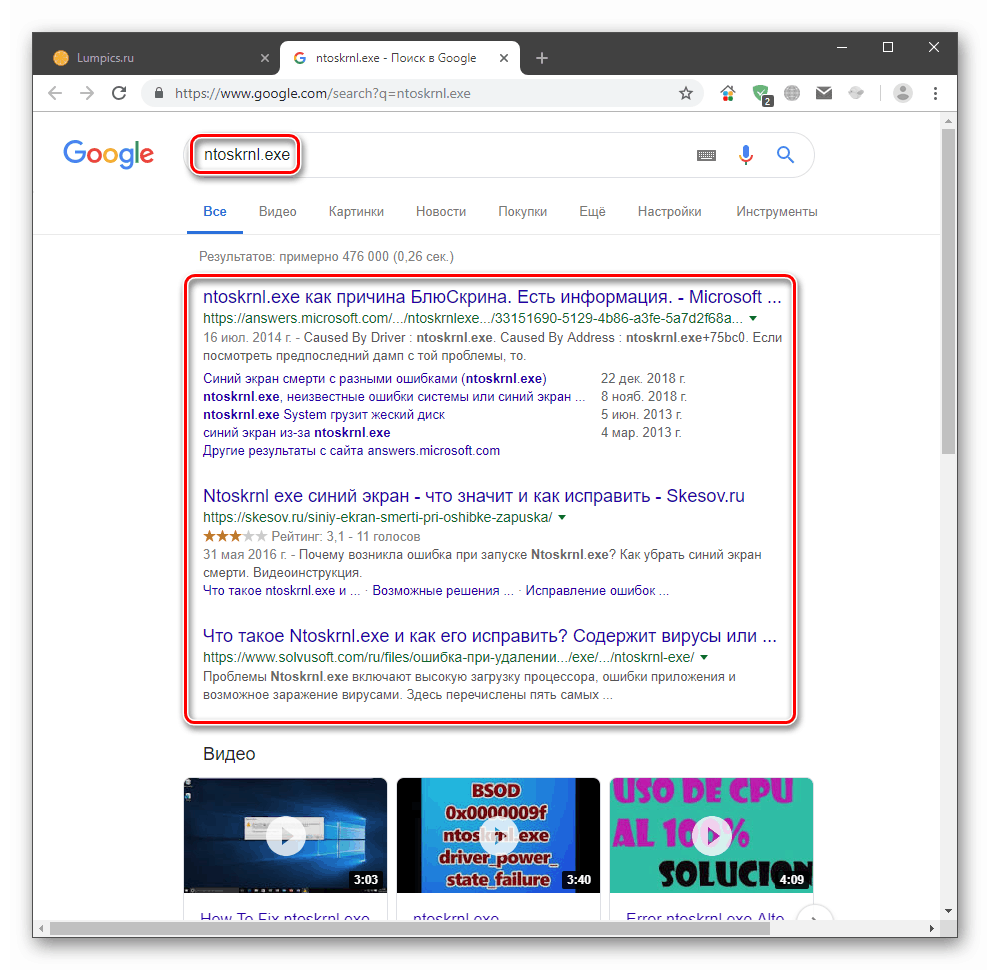 Резултатите от търсенето на Google с информация за неуспешния драйвер