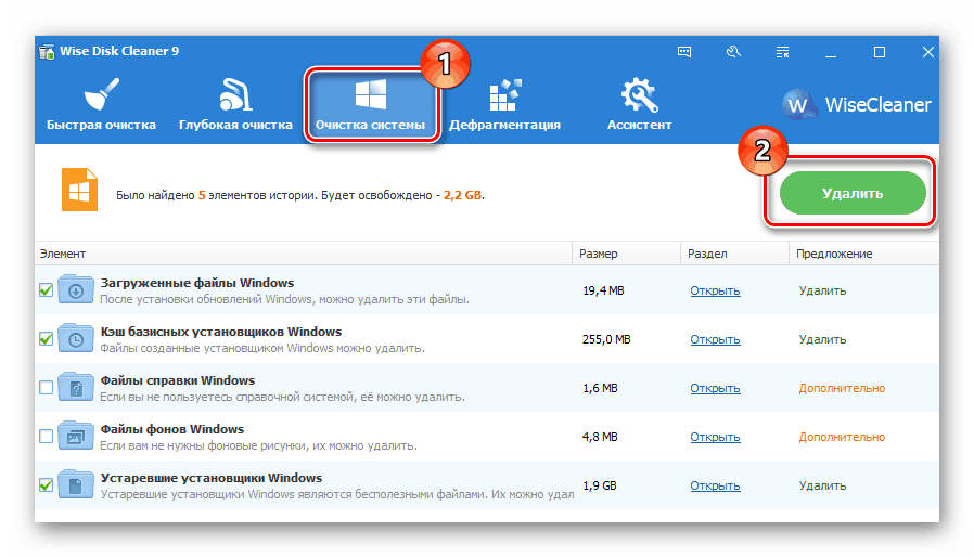 Почистване на системата от боклука в програмата Wise Disk Cleaner