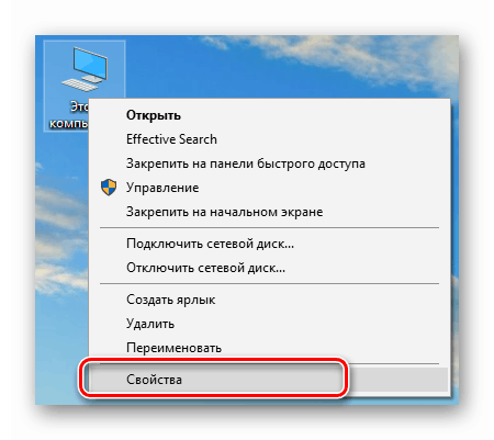 Превключете към свойствата на операционната система от работния плот в Windows 10