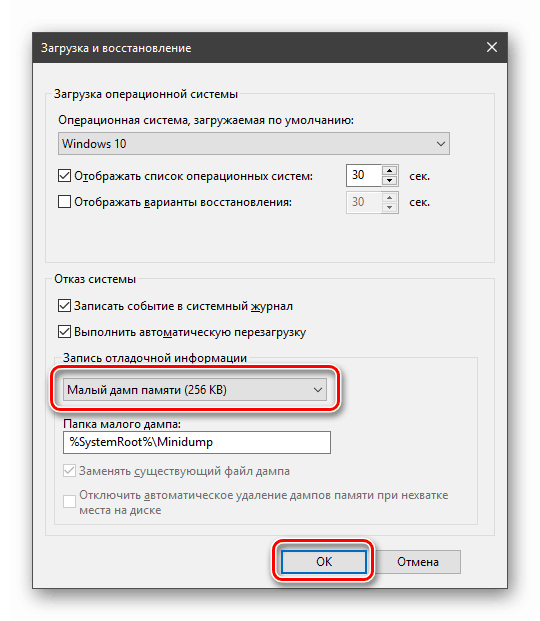 Конфигуриране на съхранението на информация за отстраняване на грешки в Windows 10
