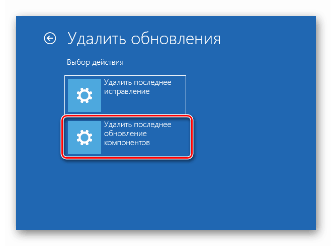 Отидете на деинсталиране на актуализации в средата за възстановяване на Windows 10.  t