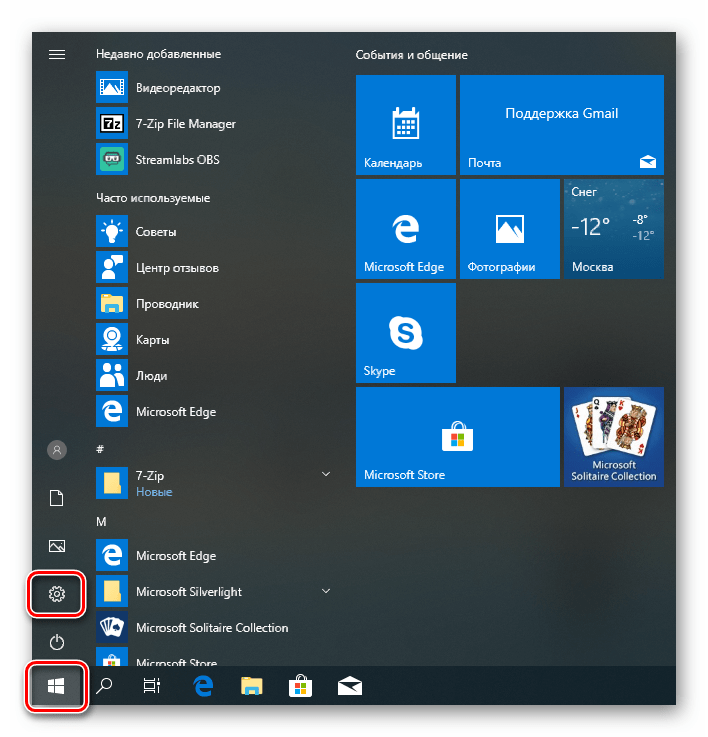 Отворете системните настройки от стартовото меню в Windows 10