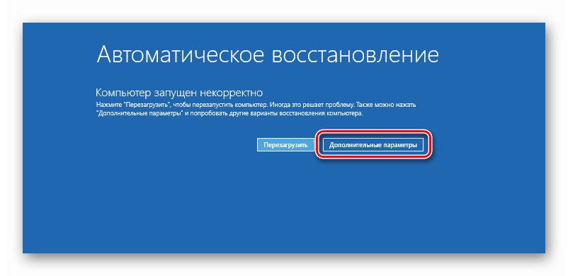 Отидете на настройка на разширени опции в средата за възстановяване в Windows 10