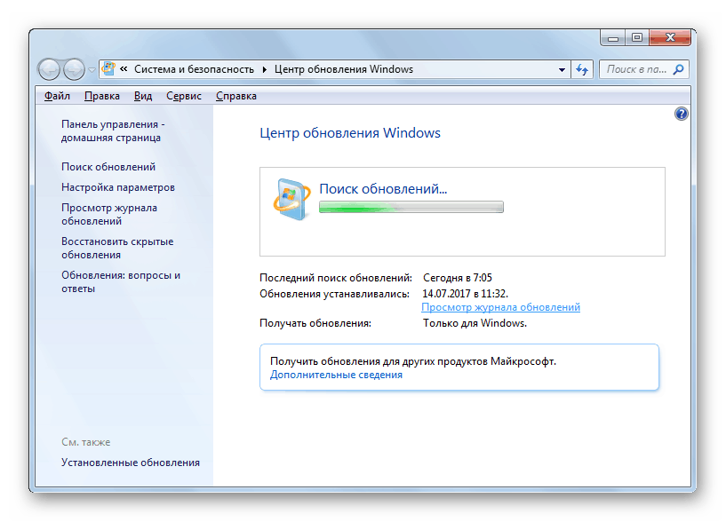 Търсете актуализации, като използвате стандартни инструменти на Windows 7