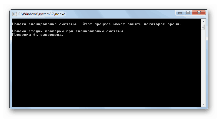 Kontrola integrity nástroje systémových souborů SFC.exe v systému Windows 7