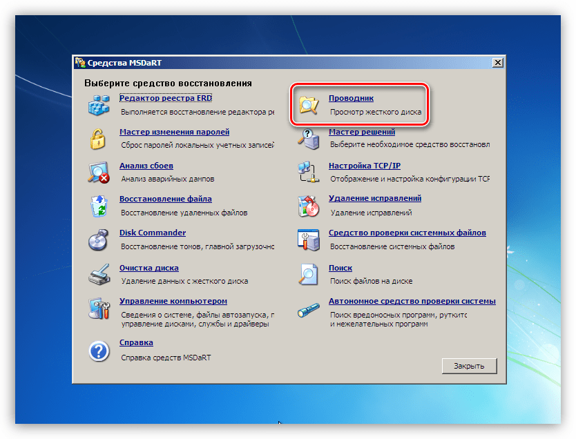 Přechod do práce s Průzkumníkem Windows při zavádění z disku ERD Commander