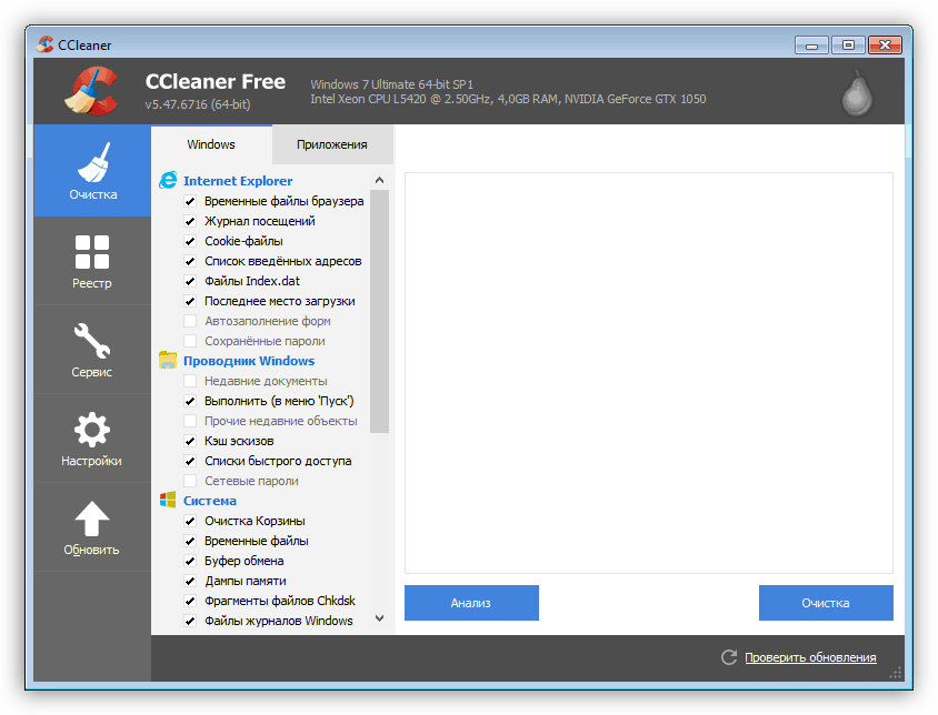 تمیز کردن هارد دیسک از زباله در برنامه CCleaner