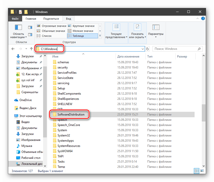 Przejdź do folderu systemowego SoftwareDistribution w systemie Windows 10