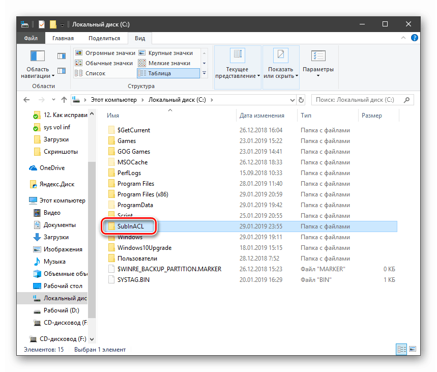 Tworzenie folderu do instalacji narzędzia SubInACL w systemie Windows 10
