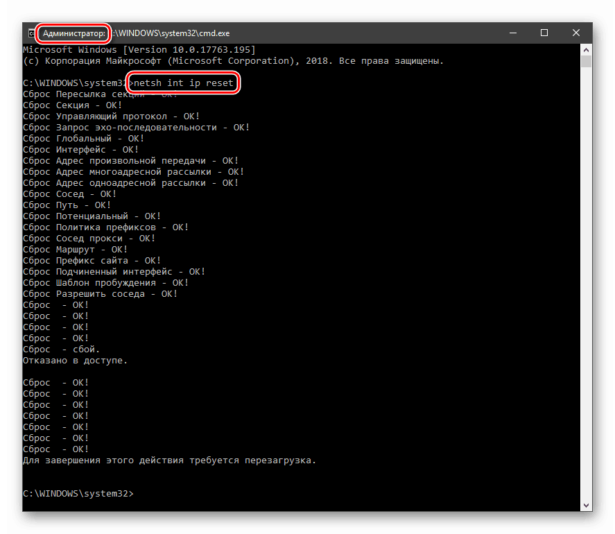 Zresetuj stos TCP-IP z wiersza poleceń w systemie Windows 10