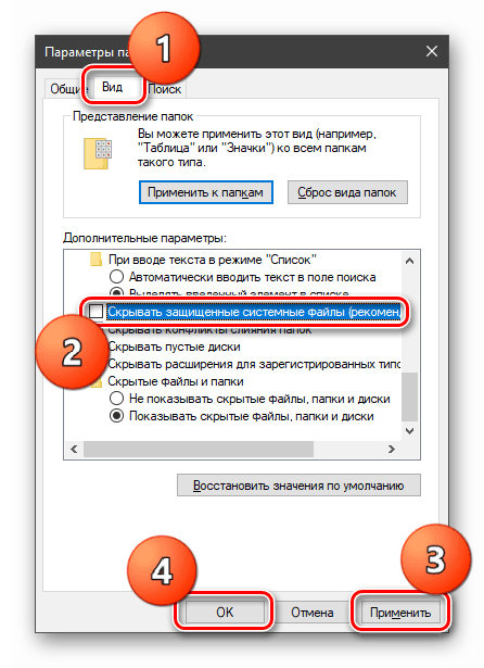 Włączanie wyświetlania ukrytych plików systemowych w systemie Windows 10