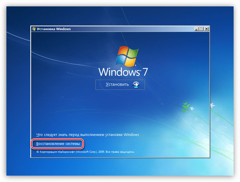 Перехід до відновлення завантажувача Windows 7 в автоматичному режимі