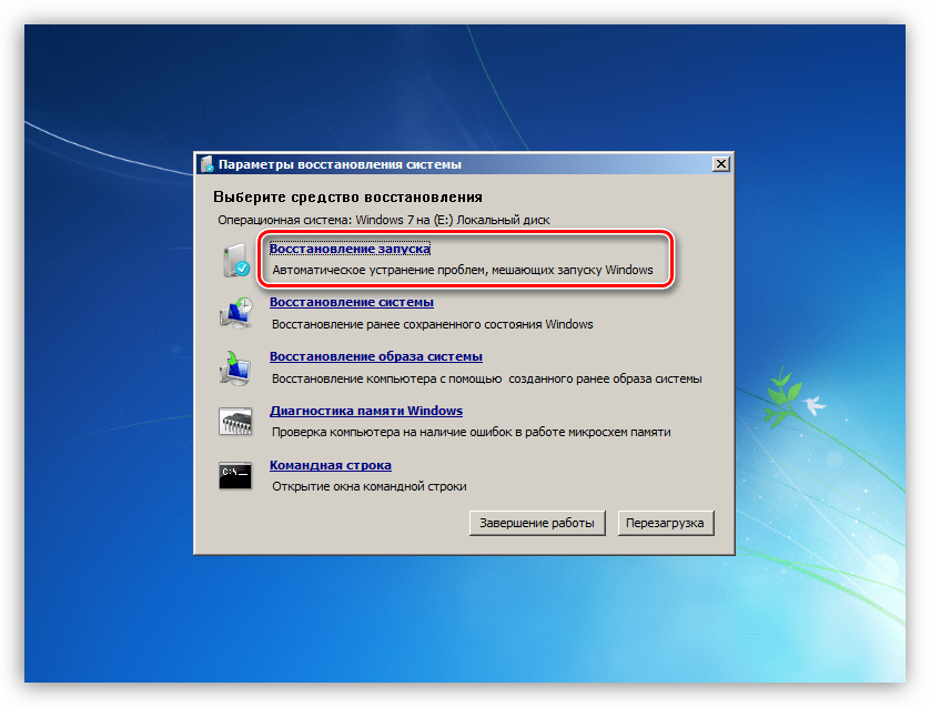 Вибір функції відновлення запуску в програмі установки Windows 7