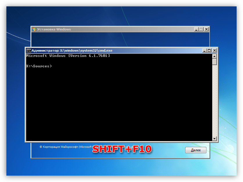 Запуск Командного рядка з програми установки Windows 7