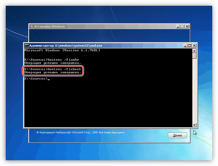 Відновлення файлів завантаження з командного рядка в Windows 7