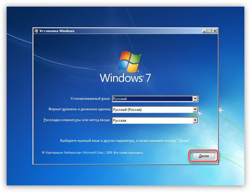 Головне вікно програми установки Windows 7