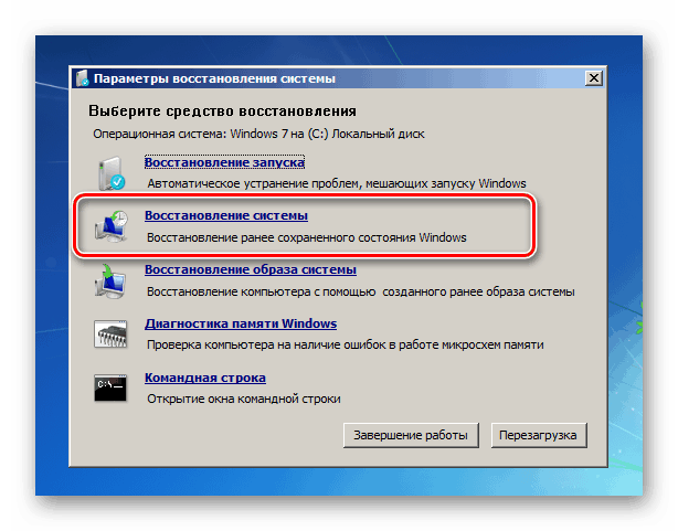 بازگرداندن ویندوز 7 با استفاده از رسانه نصب