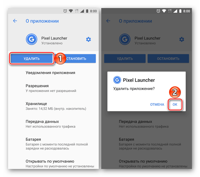 Премахнете ненужните приложения, за да почистите мястото в Android