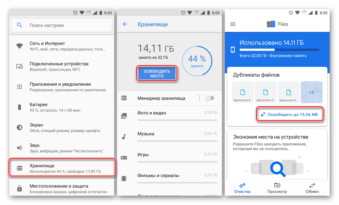 Изчистете операционната система от боклука на Android