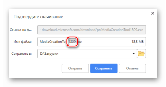تحديد إصدار برنامج Media Creation Tools في اسم الملف عند التنزيل