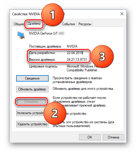 Откат-drayvera-videokartyi-Nvidia-V-Dispetchere-ustroystv