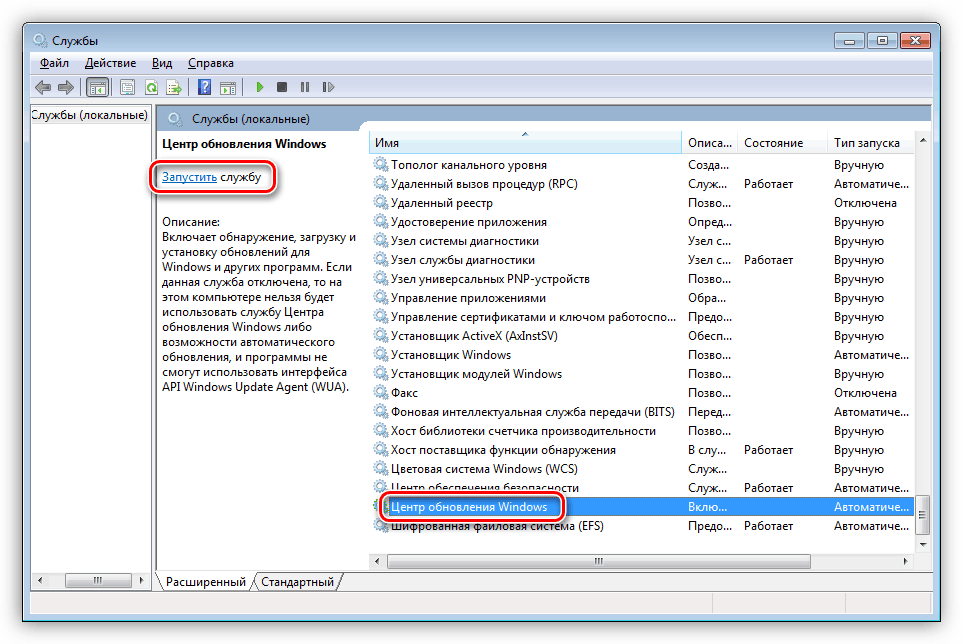 Установщик модулей windows 7