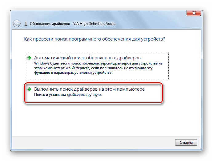 V gonilniku za posodobitev upravljalnika naprav v sistemu Windows 7 poiščite gonilnike v tem računalniku