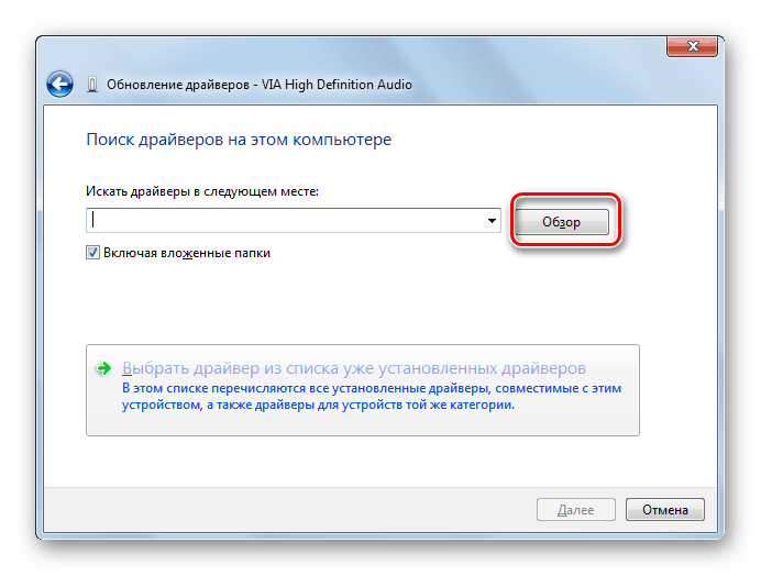 Pojdite na navedbo imenika, v katerem se nahaja gonilnik v gonilnikih Upravljalnik naprav v operacijskem sistemu Windows 7