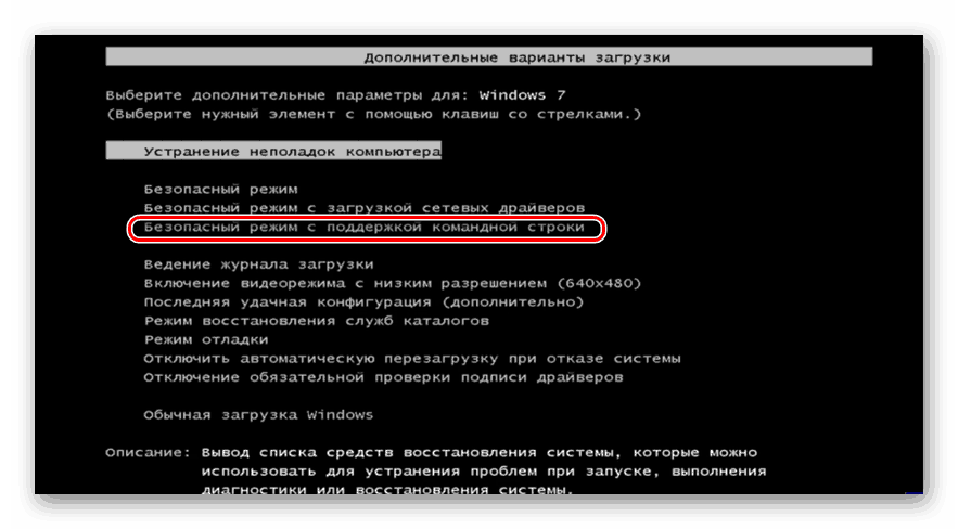 Preklopite v varen način s podporo za ukazno vrstico v oknu za izbiro načina zagona operacijskega sistema v sistemu Windows 7