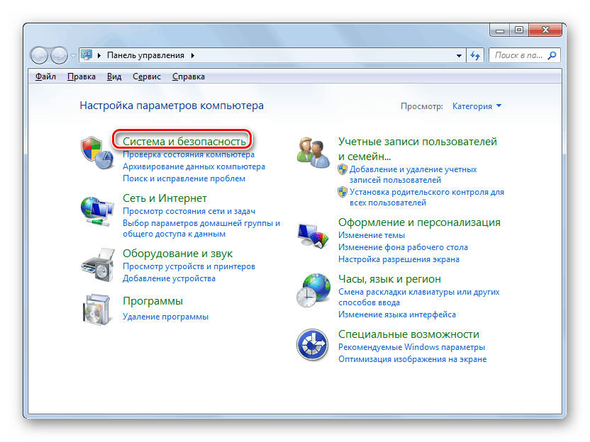 Pojdite v razdelek Sistem in varnost na nadzorni plošči v sistemu Windows 7