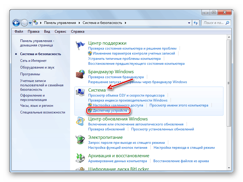 Zagon upravitelja naprav v odseku Sistem in varnost na nadzorni plošči v sistemu Windows 7